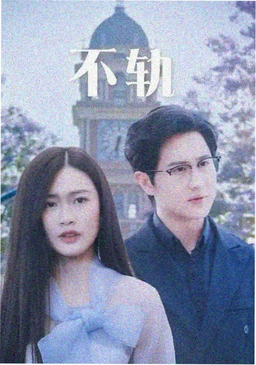 朝思暮时